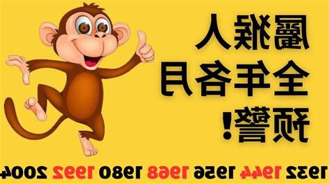 屬猴 2023